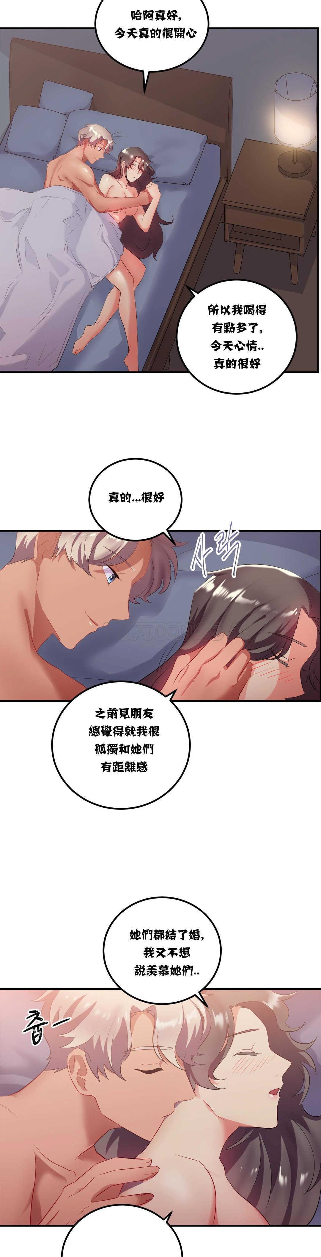 单身绯闻第12章