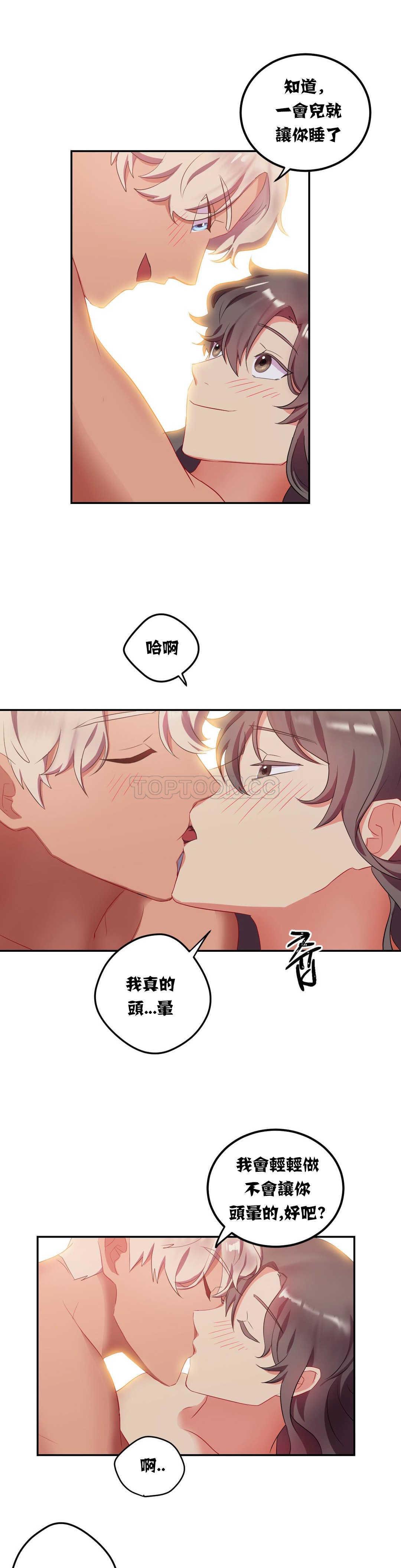 单身绯闻第12章