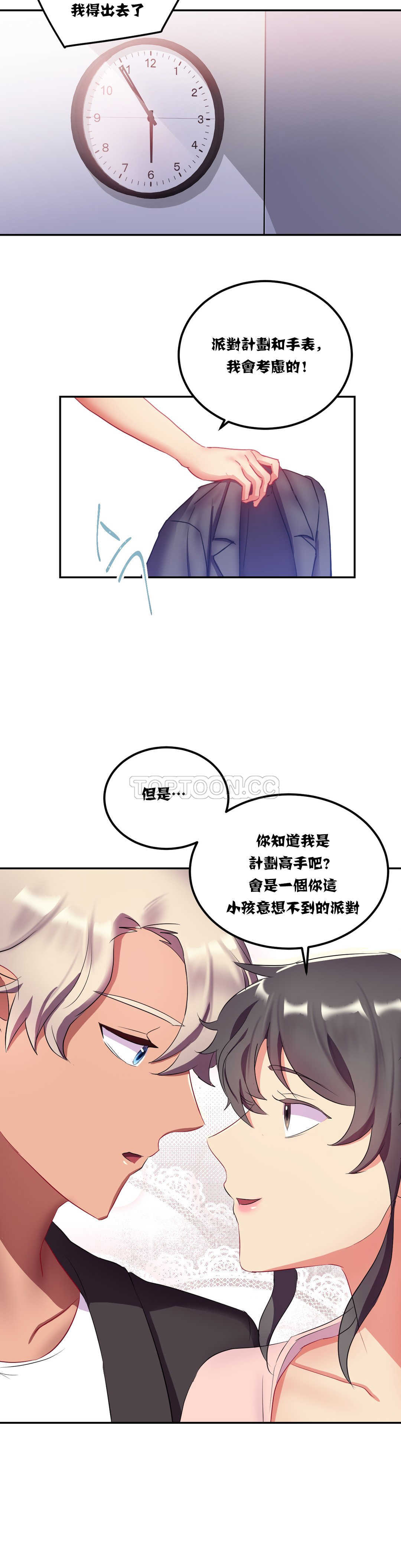 单身绯闻第13章