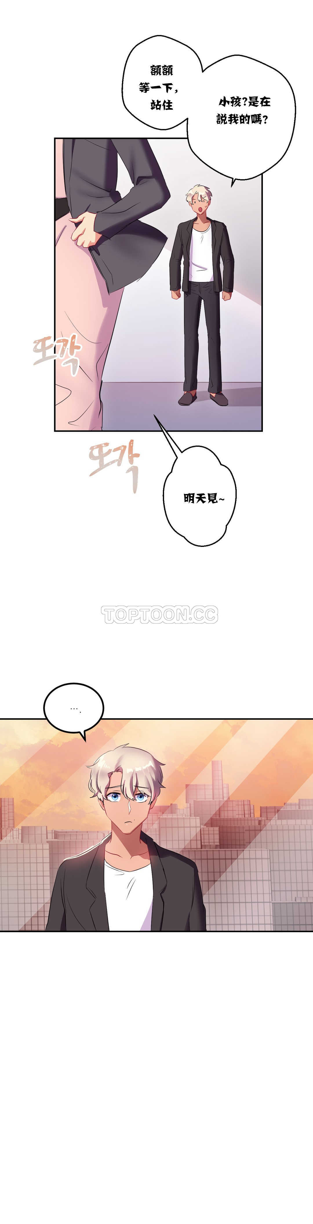 单身绯闻第13章