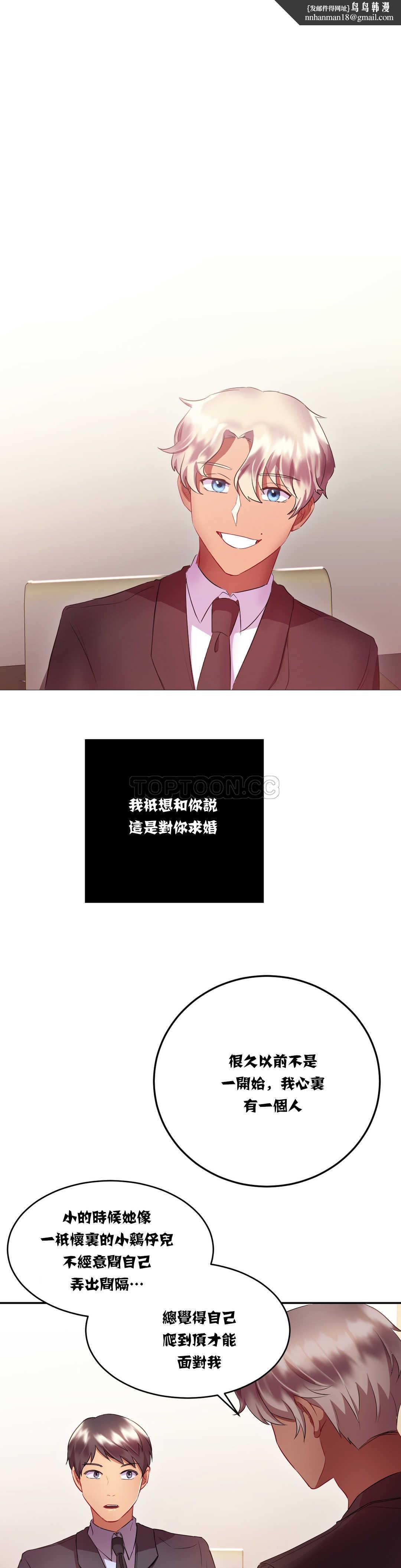 单身绯闻第15章