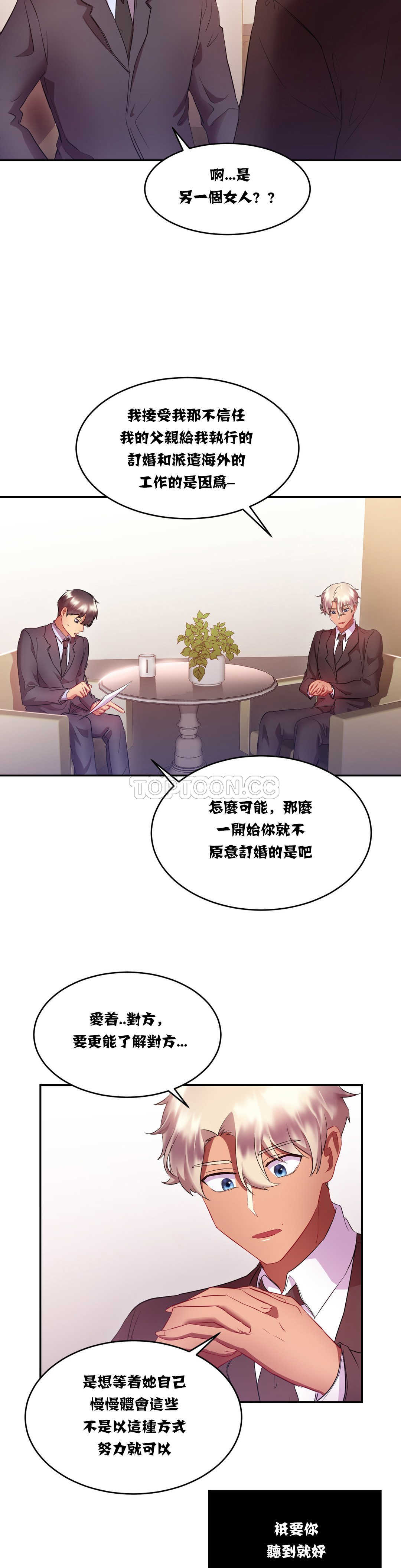 单身绯闻第15章