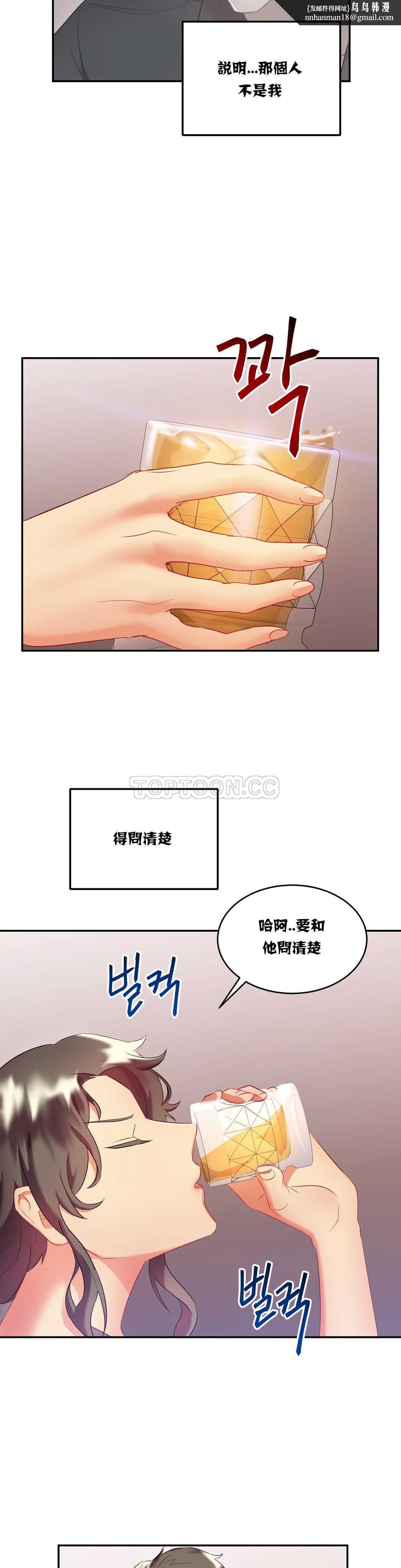 单身绯闻第16章