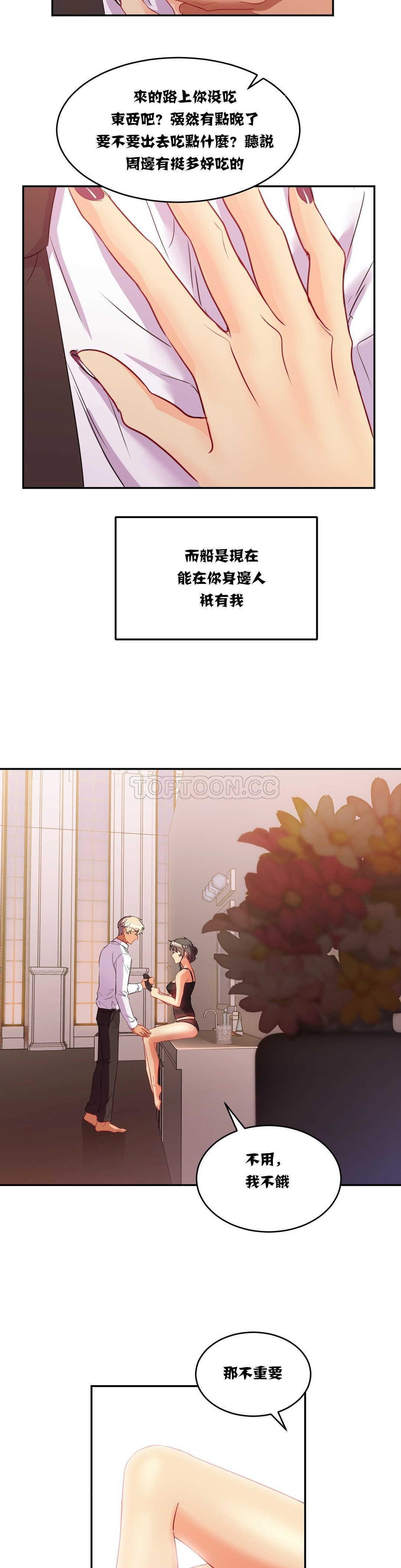 单身绯闻第16章