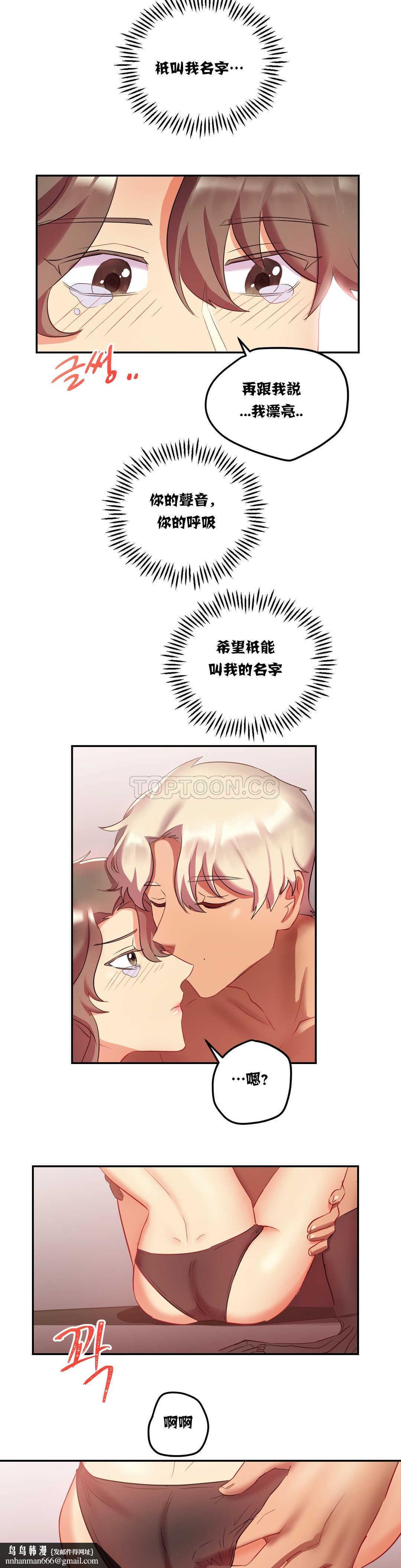 单身绯闻第17章