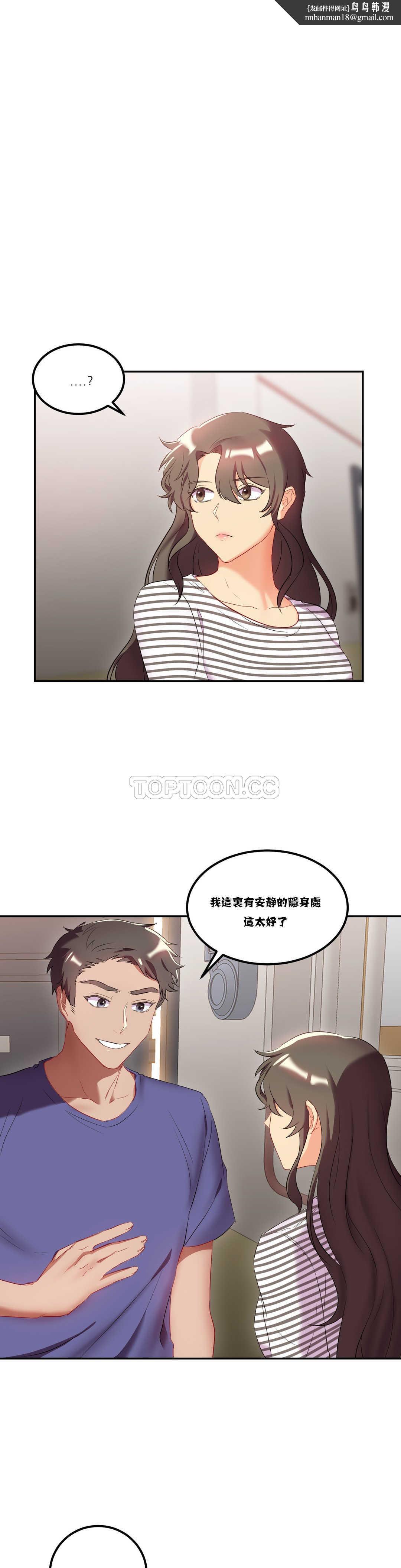 单身绯闻第20章