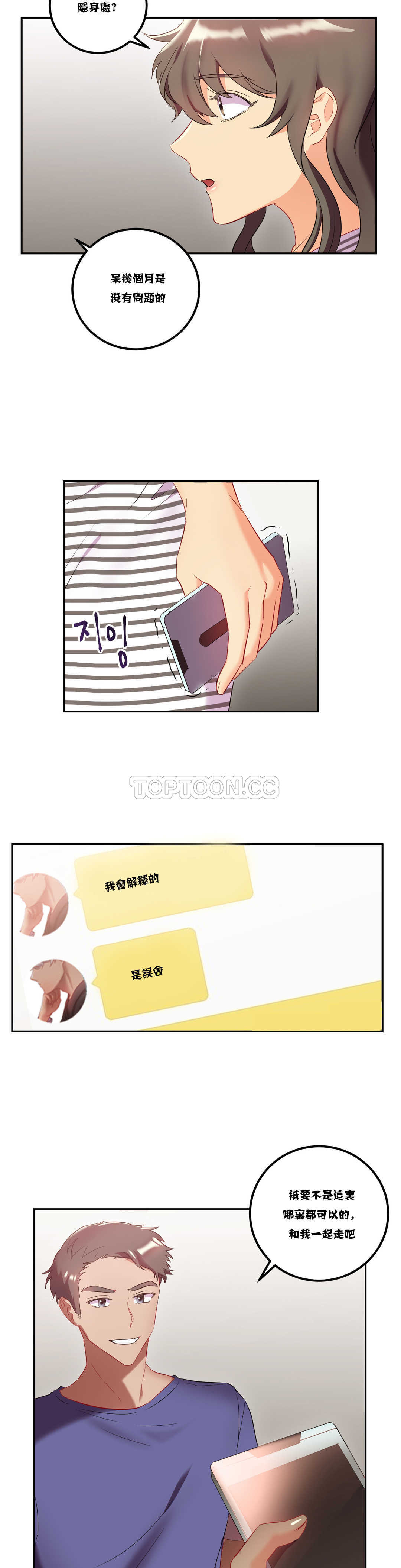 单身绯闻第20章