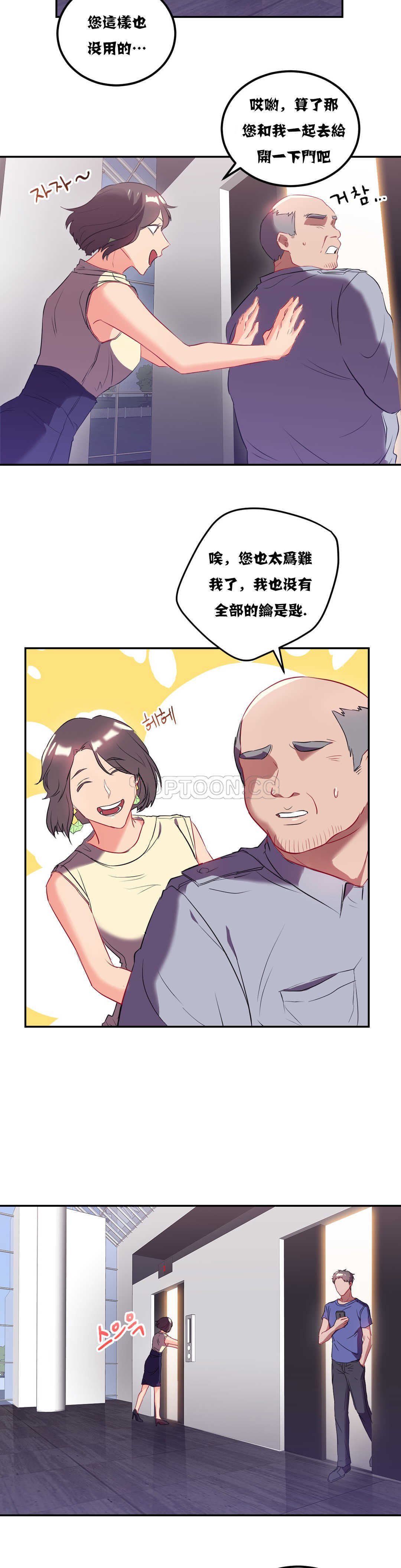 单身绯闻第20章