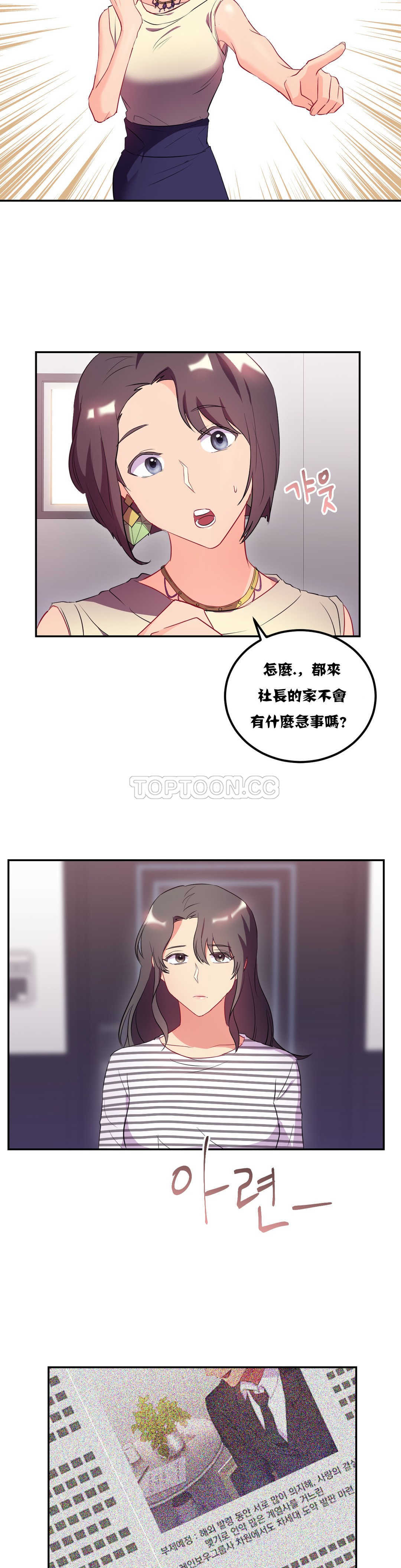 单身绯闻第20章