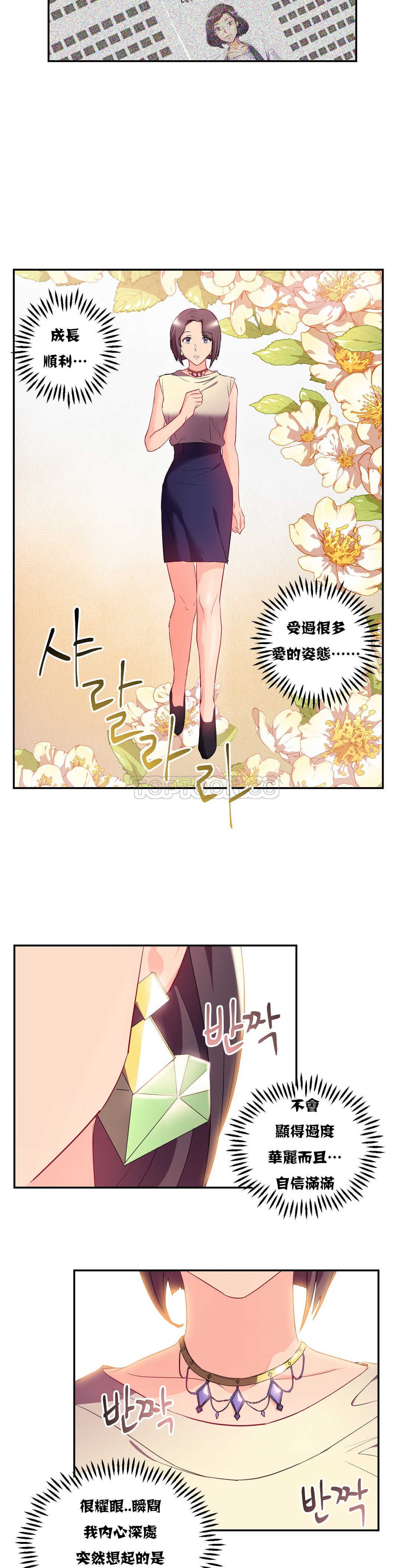 单身绯闻第20章