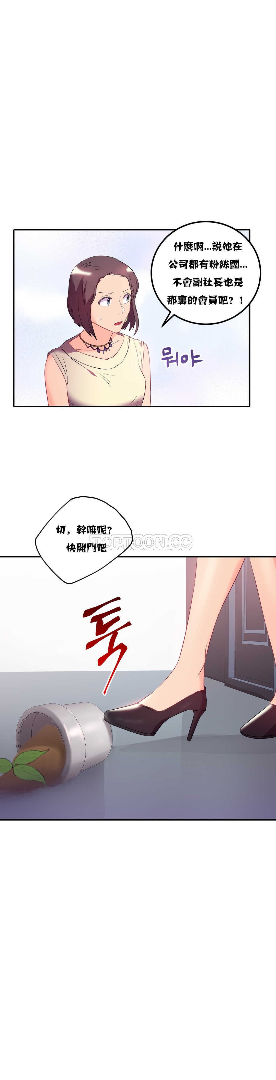 单身绯闻第20章