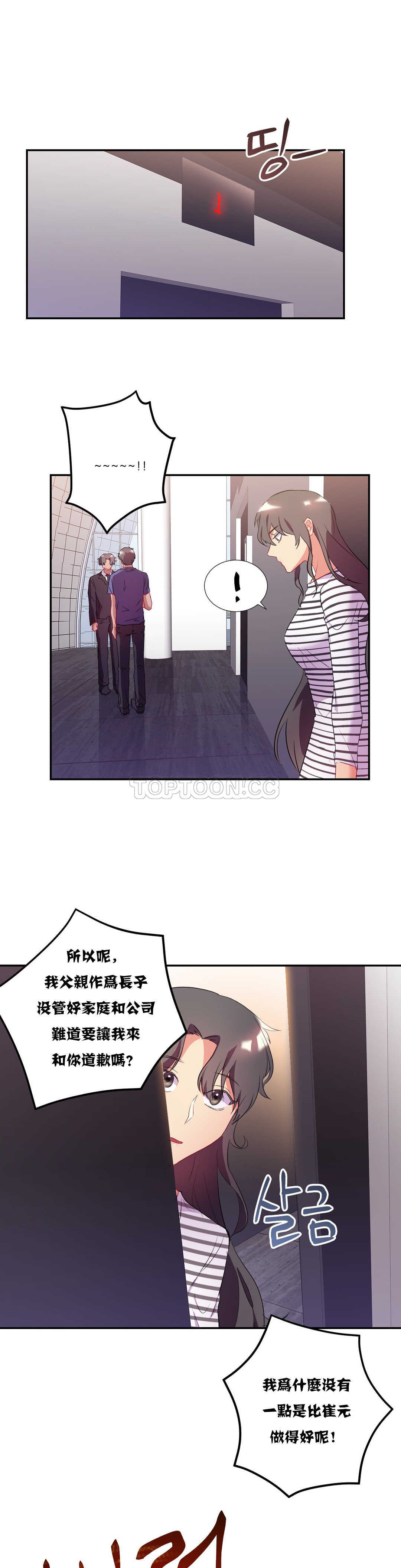 单身绯闻第20章