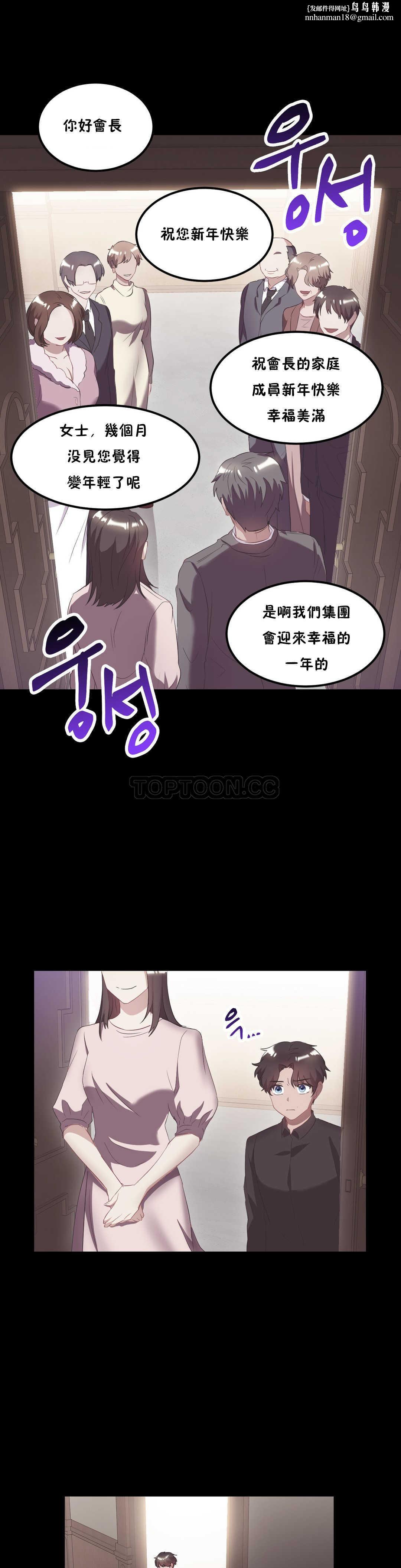 单身绯闻第21章
