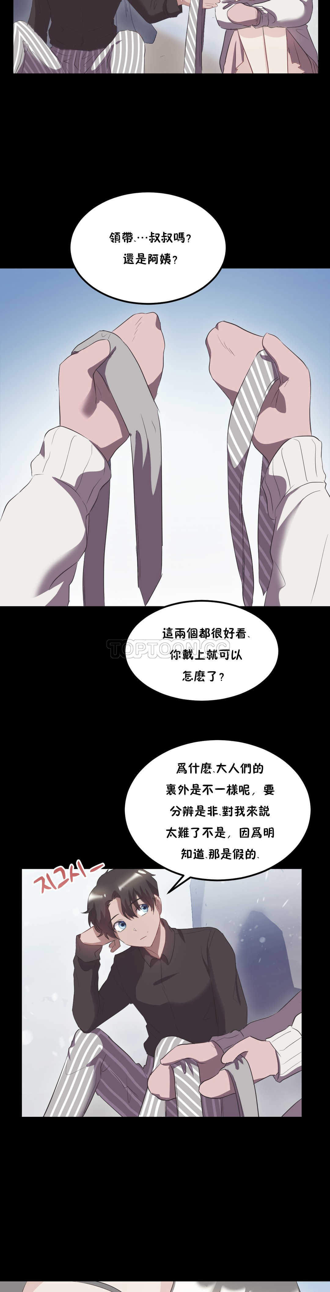 单身绯闻第21章