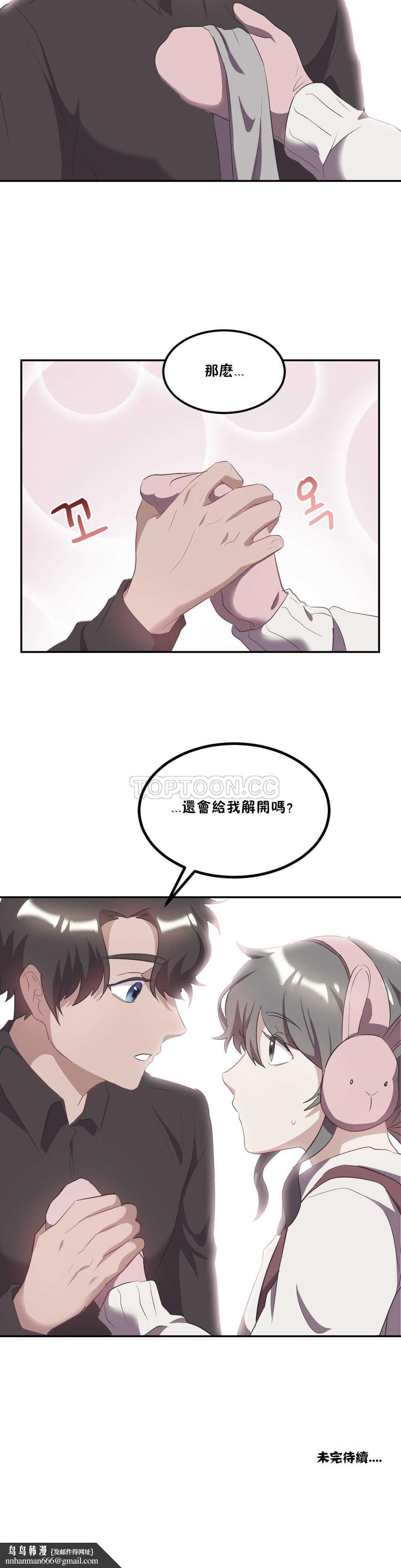 单身绯闻第21章