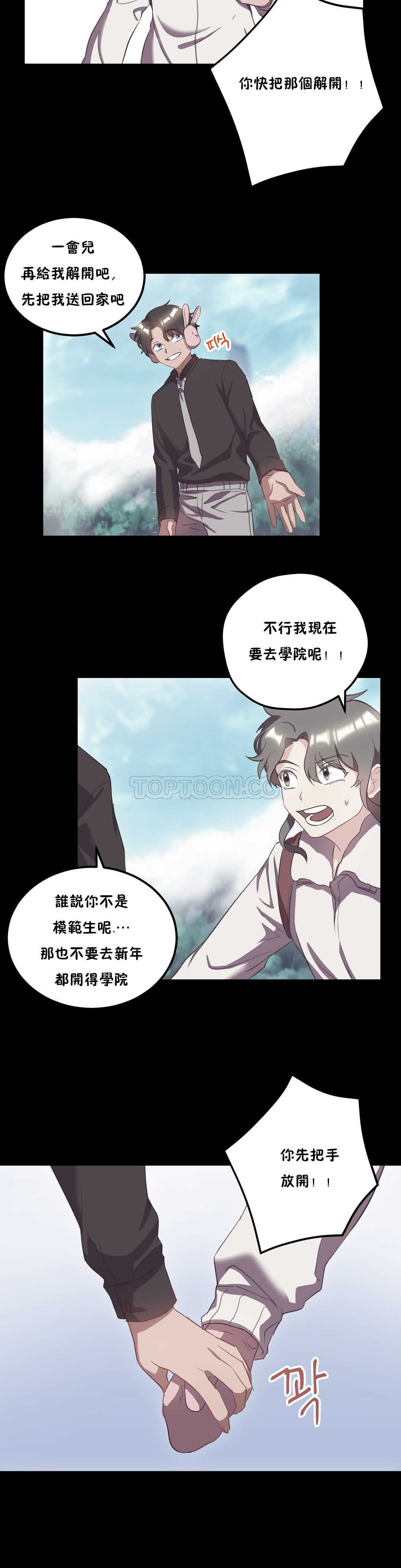 单身绯闻第22章