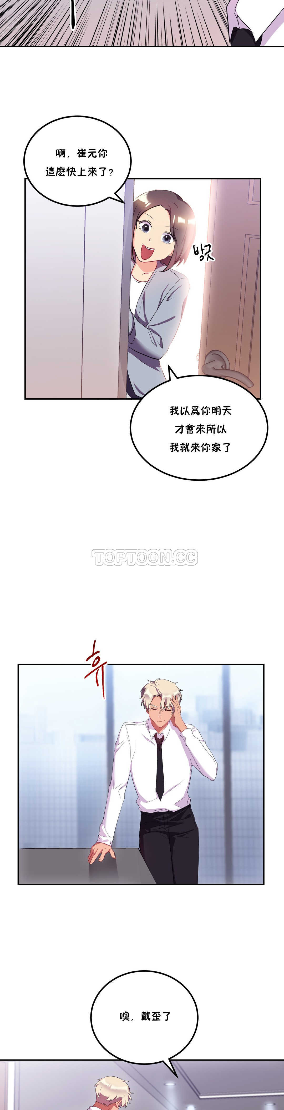 单身绯闻第22章