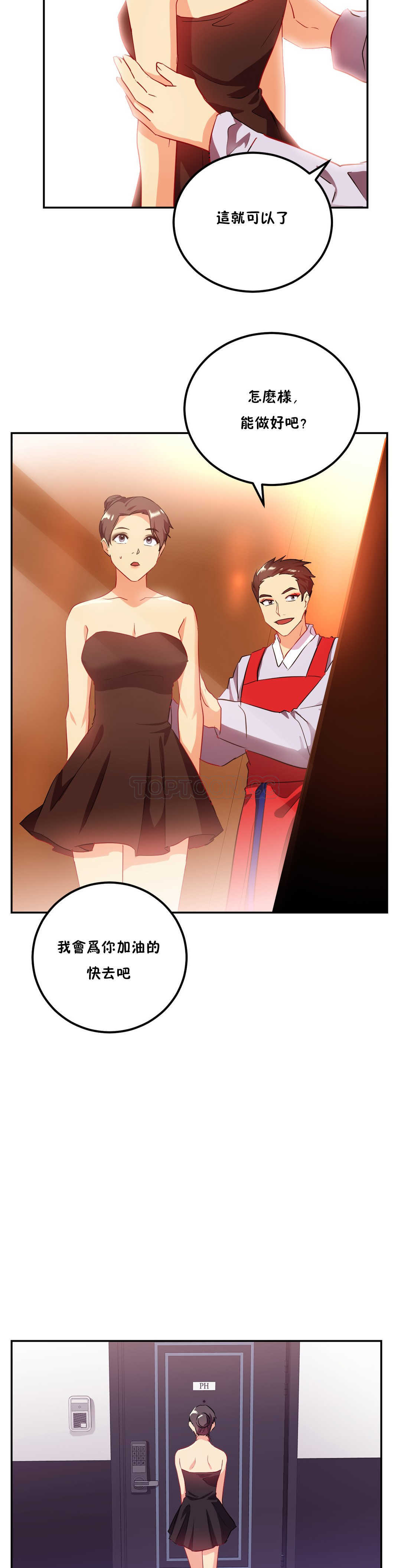 单身绯闻第23章