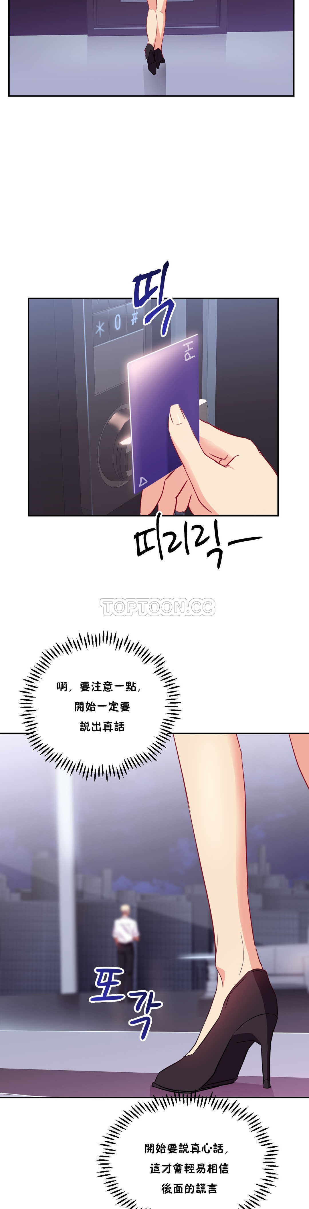 单身绯闻第23章