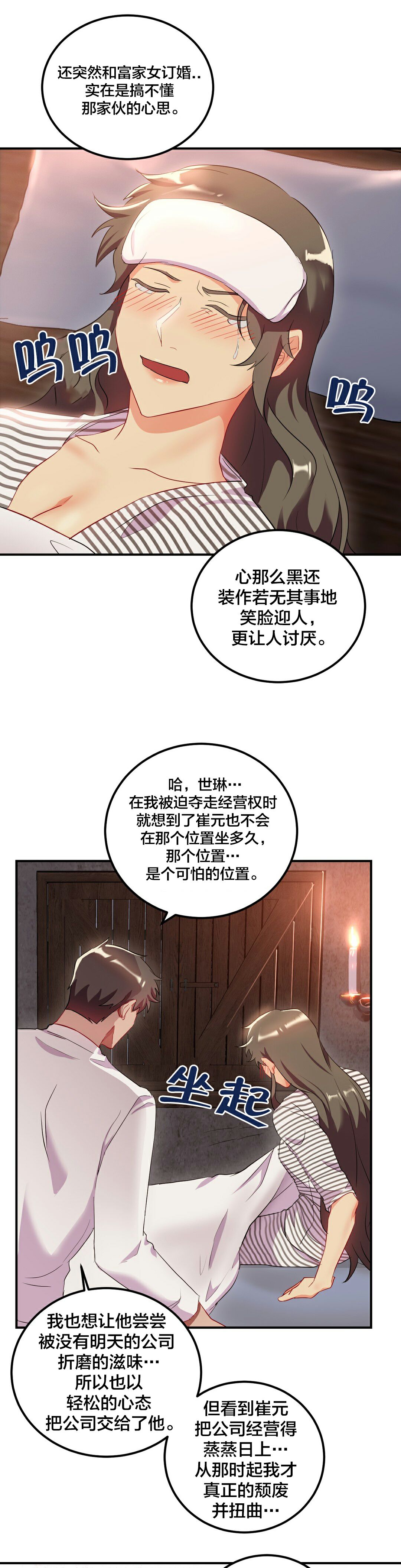单身绯闻第24章