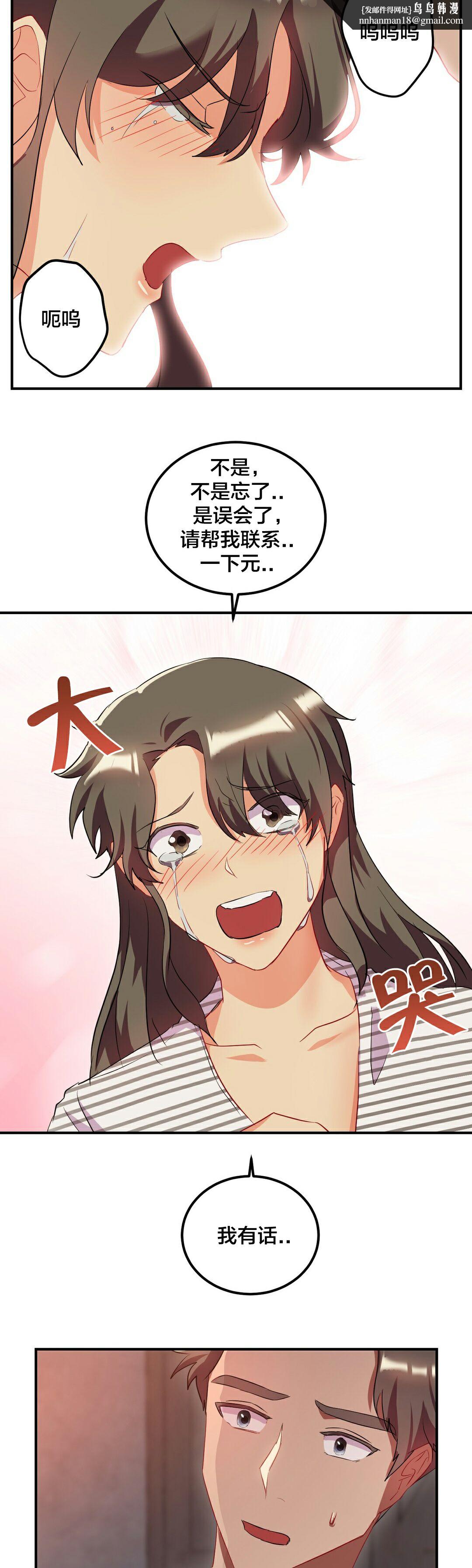 单身绯闻第24章