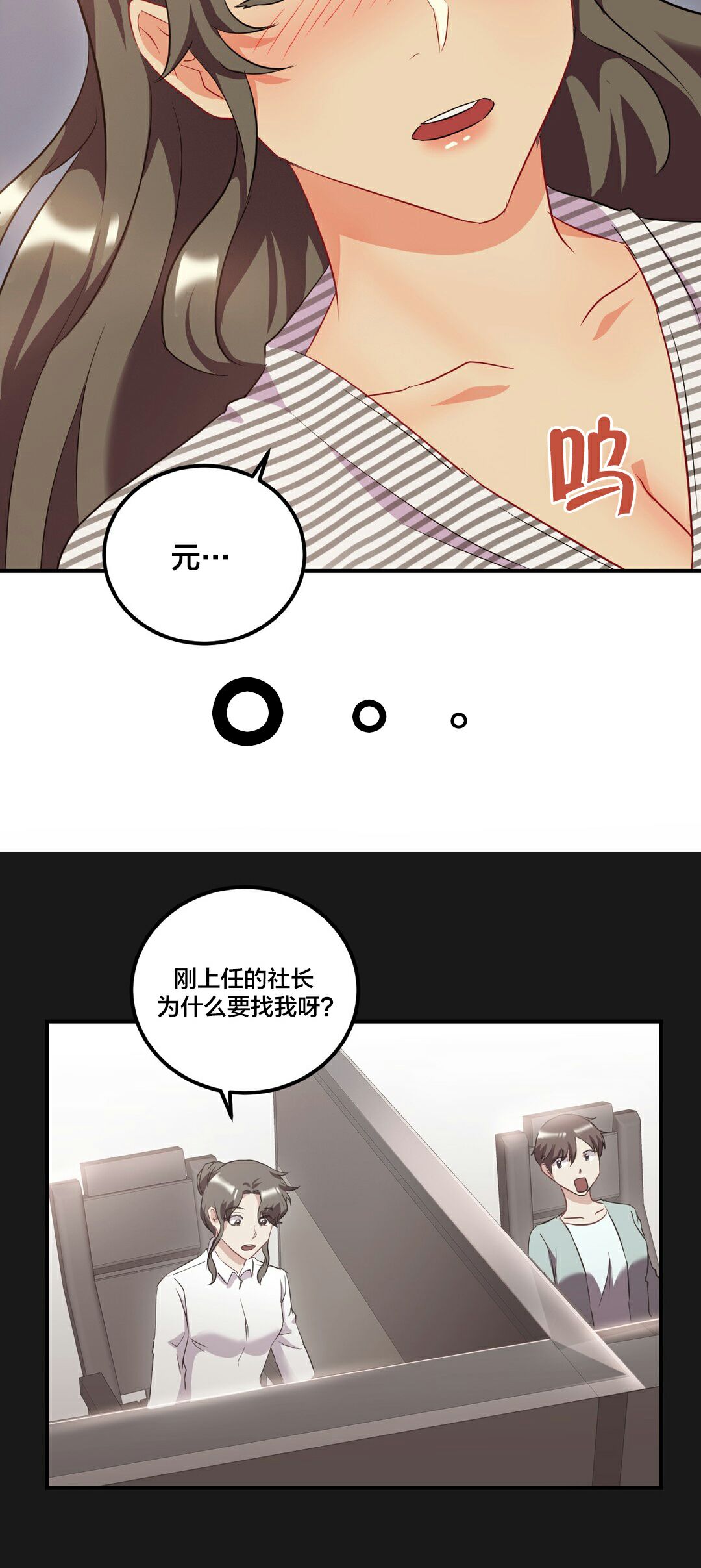 单身绯闻第24章