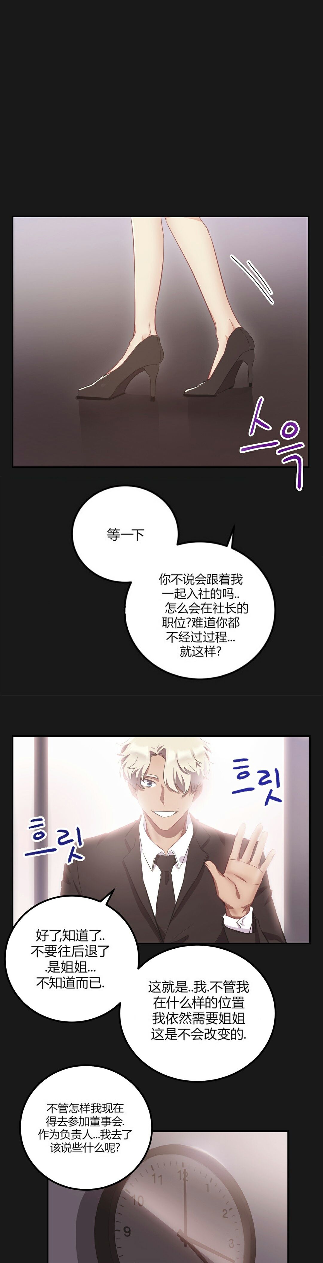 单身绯闻第24章