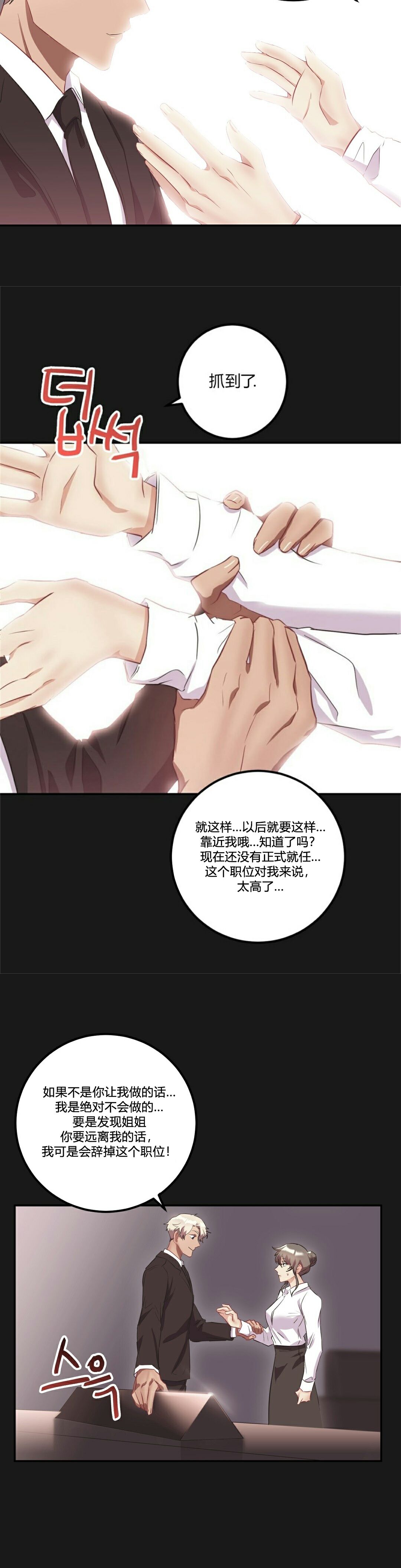 单身绯闻第24章