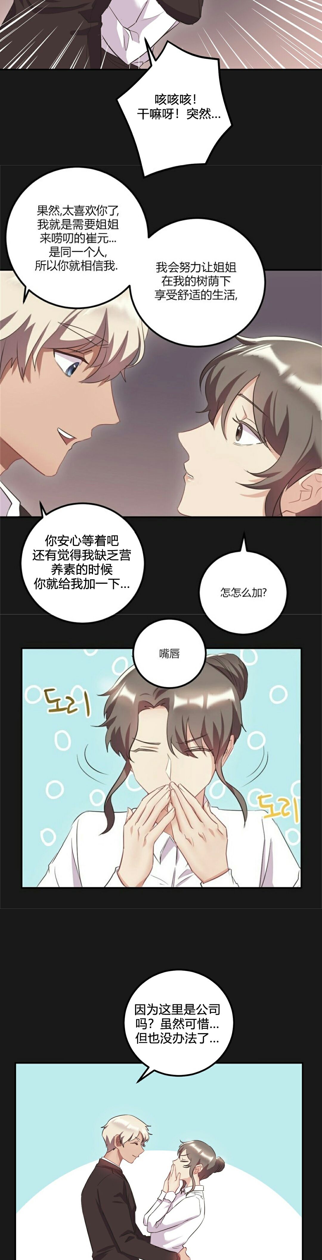 单身绯闻第24章