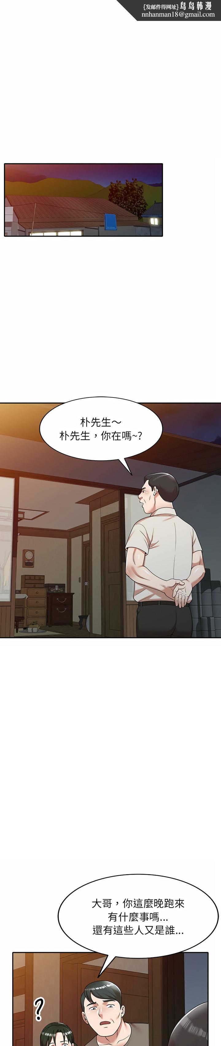 掠奪的滋味 - 第1章1.jpg