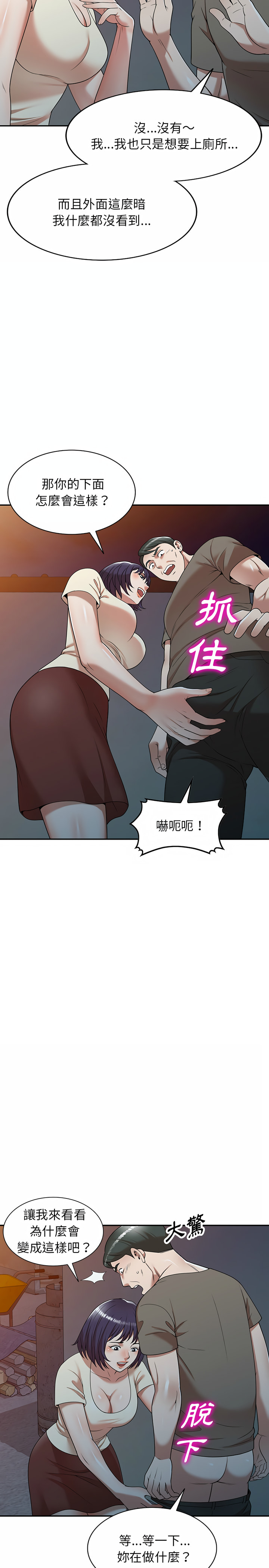 掠奪的滋味 - 第1章11.jpg,掠奪的滋味 - 第1章11,掠奪的滋味 - 第1章