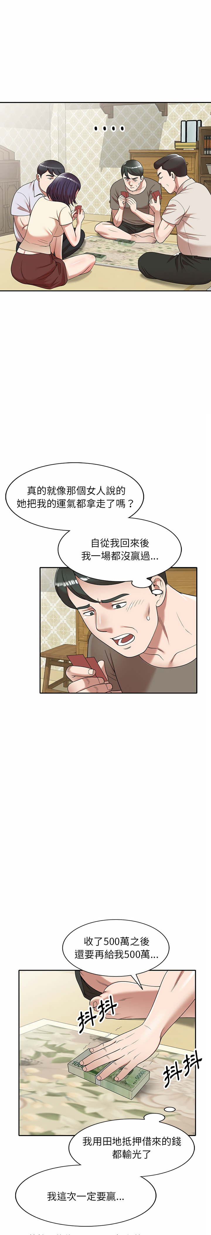 掠奪的滋味 - 第1章15.jpg