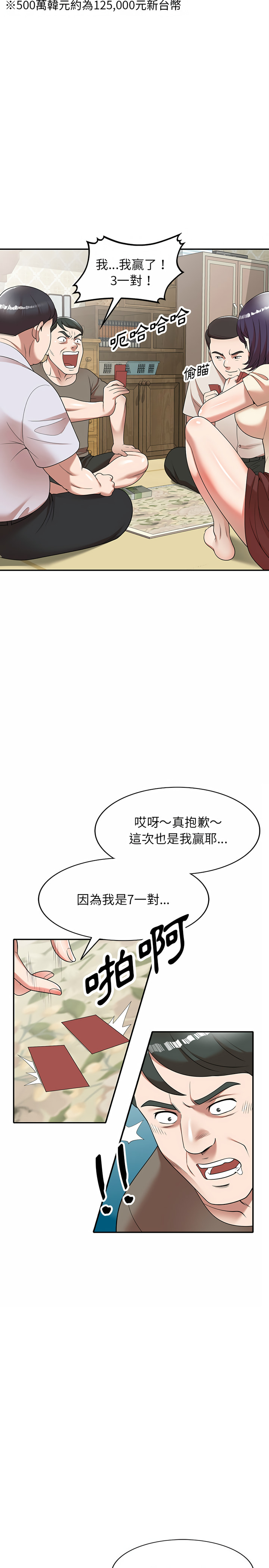 掠奪的滋味 - 第1章16.jpg,掠奪的滋味 - 第1章16,掠奪的滋味 - 第1章