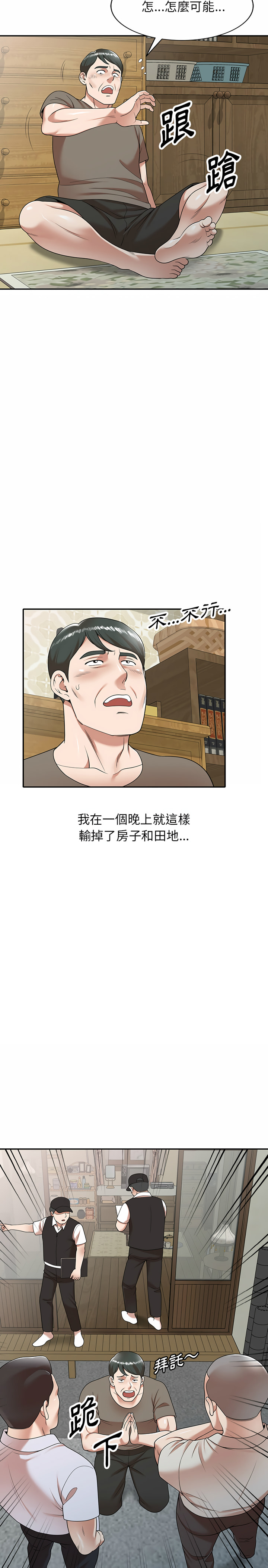 掠奪的滋味 - 第1章17.jpg,掠奪的滋味 - 第1章17,掠奪的滋味 - 第1章