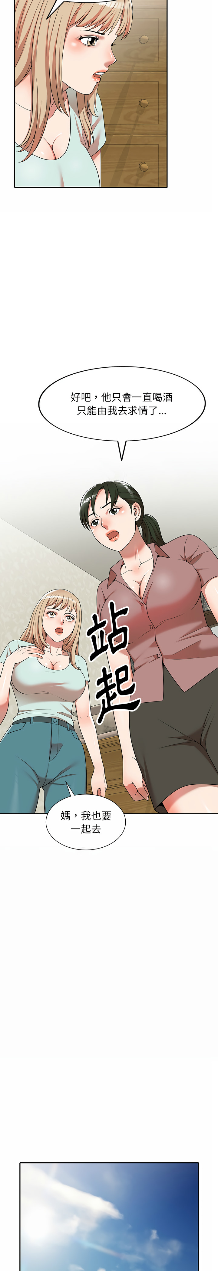 掠奪的滋味 - 第1章22.jpg,掠奪的滋味 - 第1章22,掠奪的滋味 - 第1章