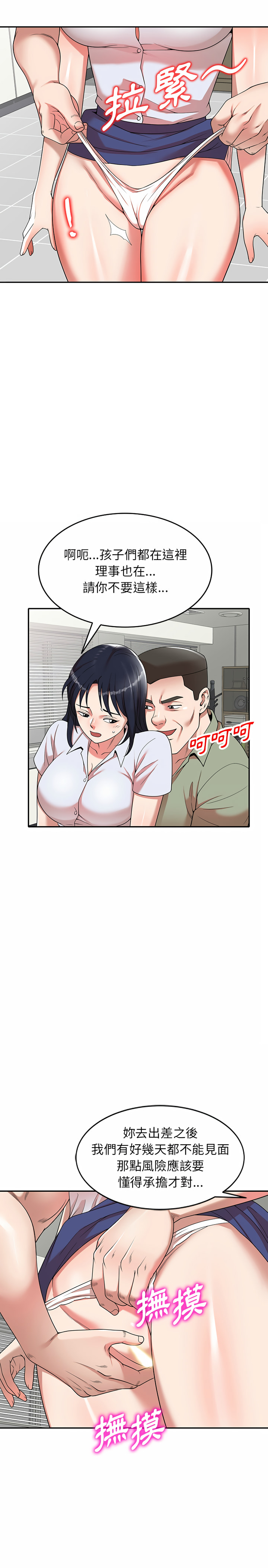 掠奪的滋味 - 第1章25.jpg,掠奪的滋味 - 第1章25,掠奪的滋味 - 第1章