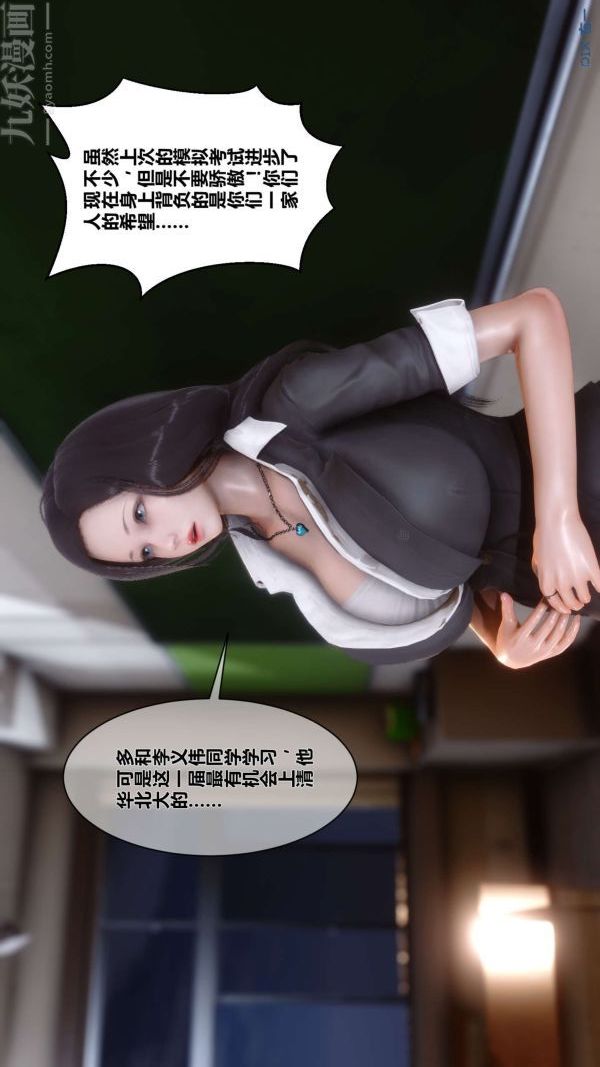 [3D]秘密 - 第01章-01話7.jpg