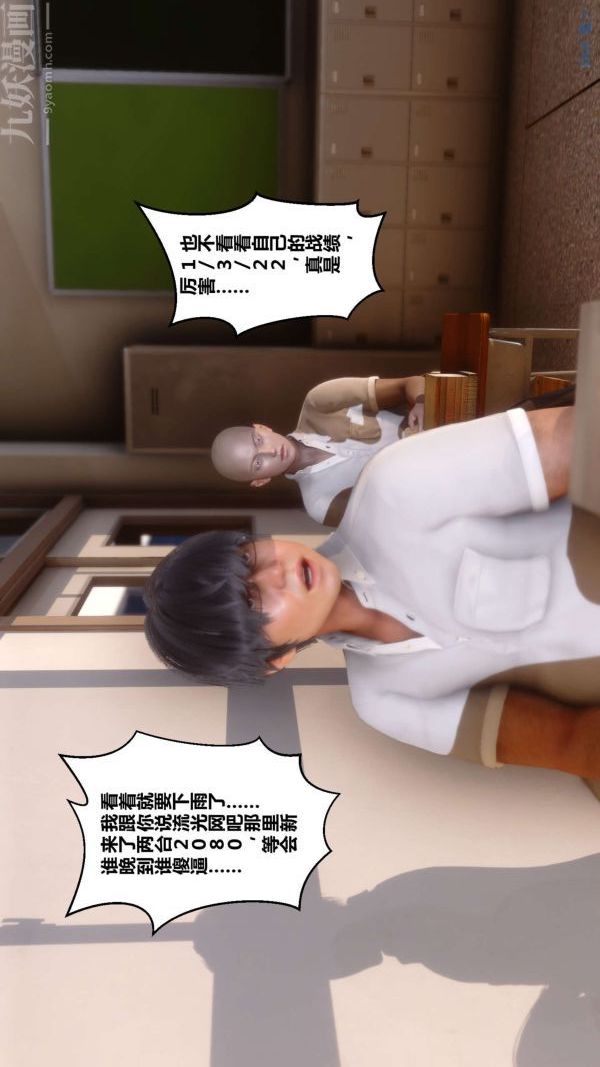 [3D]秘密 - 第01章-01話13.jpg