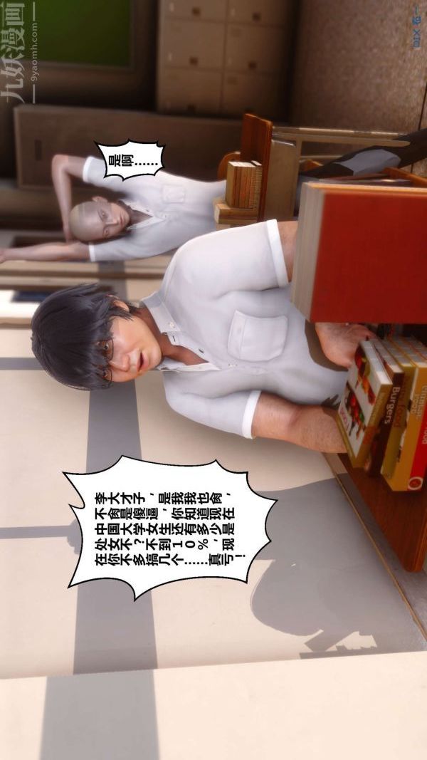 [3D]秘密 - 第01章-01話16.jpg