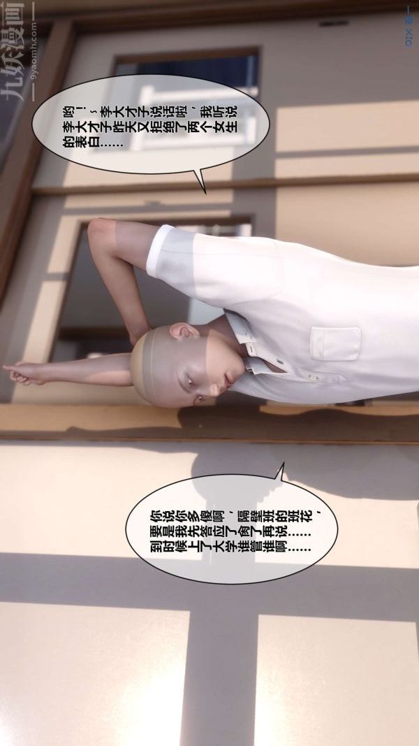 [3D]秘密 - 第01章-01話15.jpg,[3D]秘密 - 第01章-01話15,[3D]秘密 - 第01章-01話