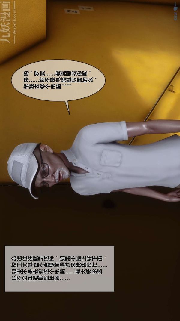 [3D]秘密 - 第01章-01話22.jpg,[3D]秘密 - 第01章-01話22,[3D]秘密 - 第01章-01話