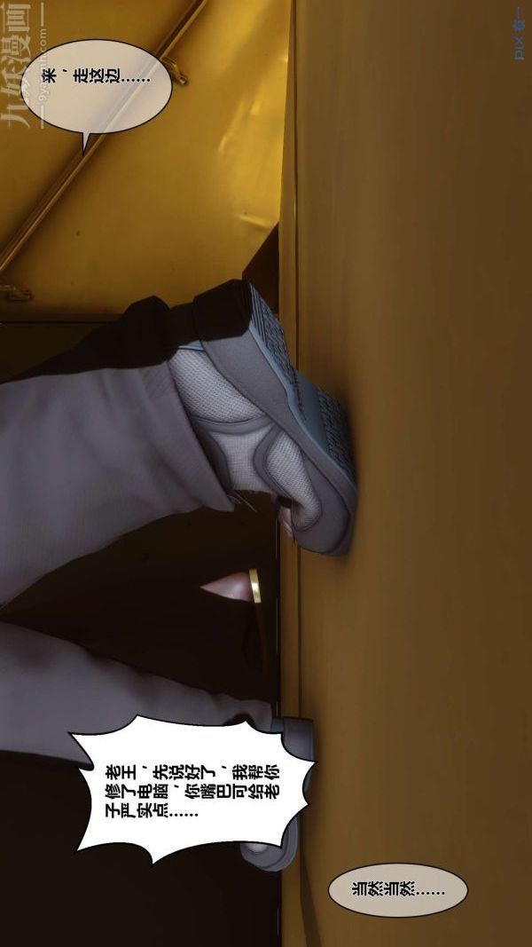 [3D]秘密 - 第01章-01話28.jpg,[3D]秘密 - 第01章-01話28,[3D]秘密 - 第01章-01話