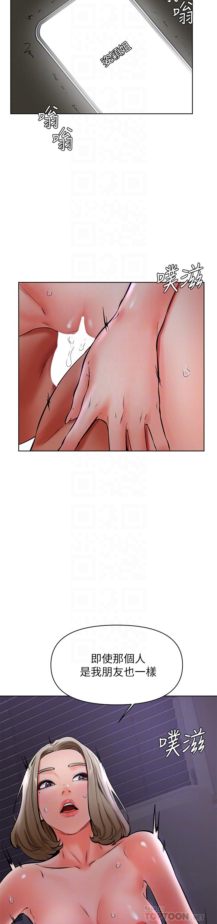 学弟,甘巴爹捏第41话-使出浑身解数的筱琦