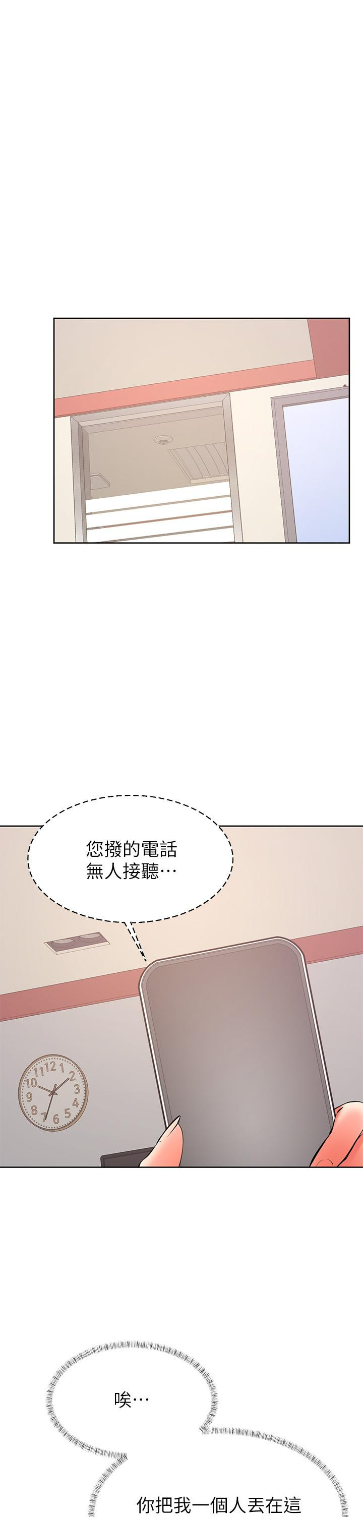 学弟,甘巴爹捏第41话-使出浑身解数的筱琦