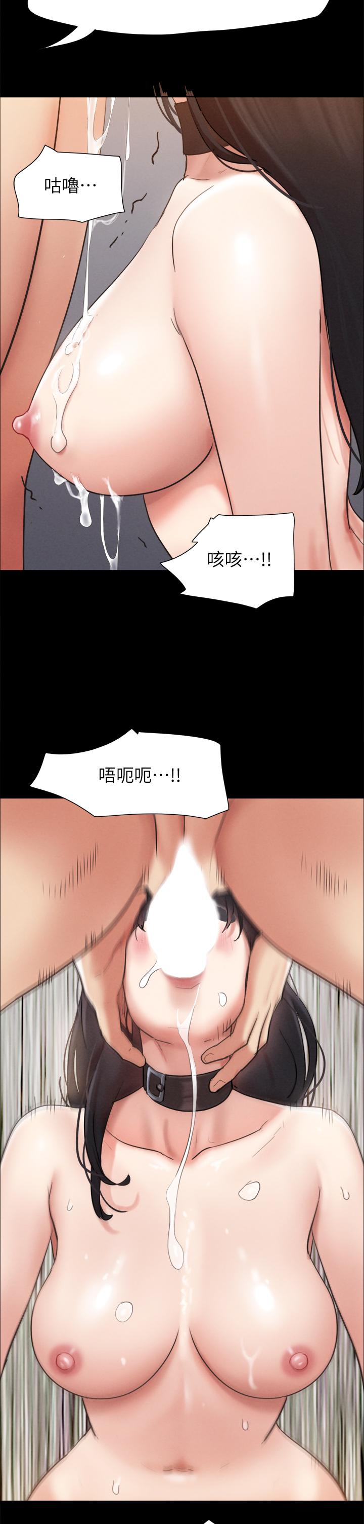 协议换爱第153话-你比仲动哥厉害多了