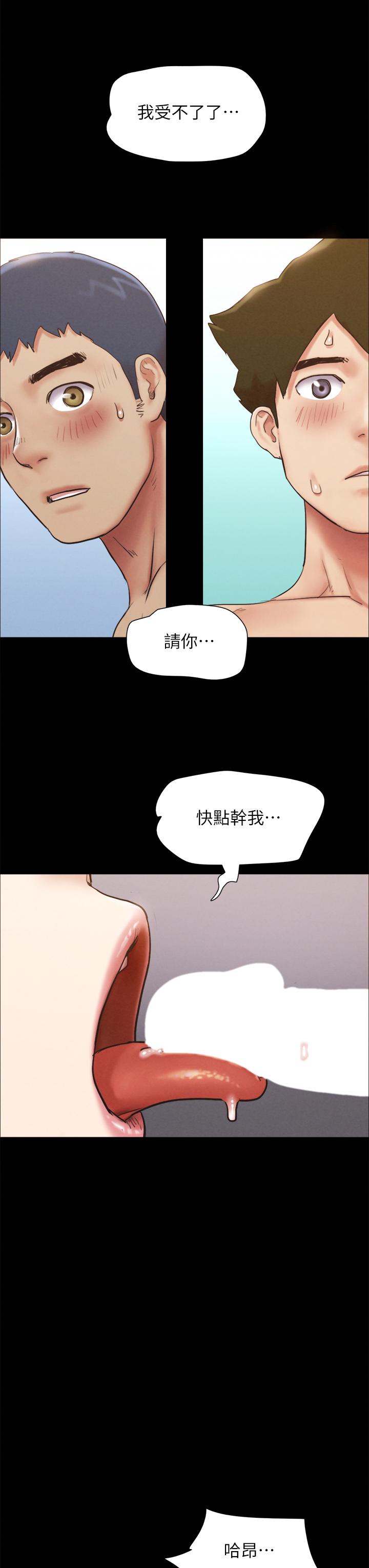 协议换爱第153话-你比仲动哥厉害多了