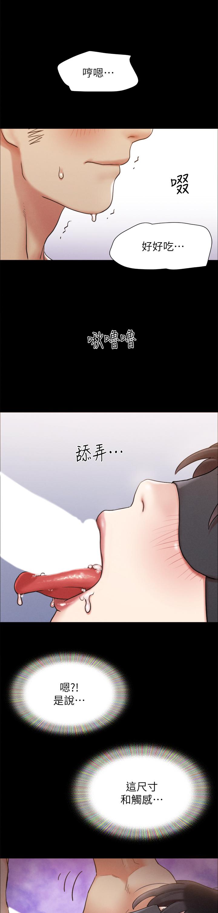 协议换爱第153话-你比仲动哥厉害多了