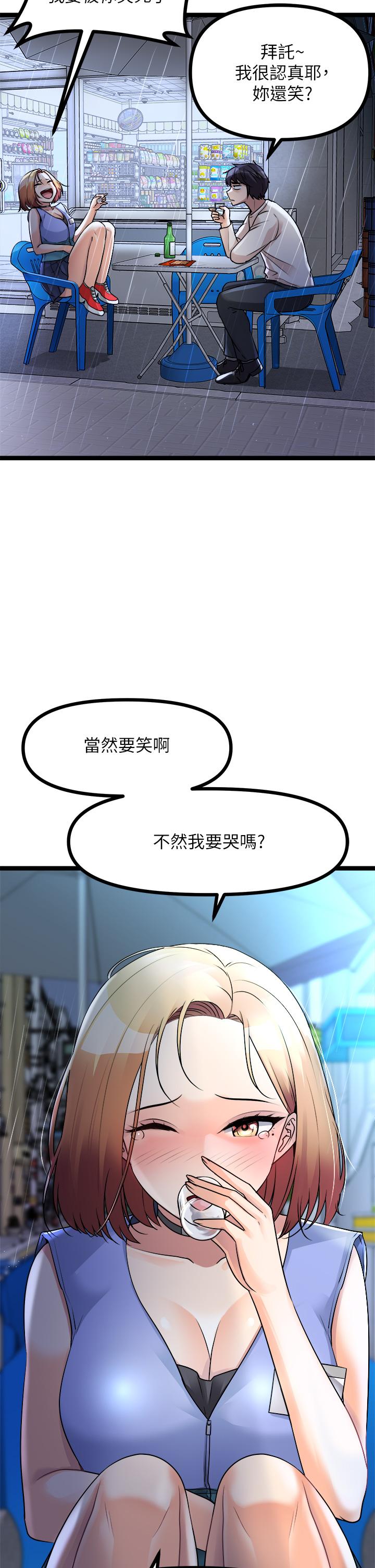 原味拍卖第16话-我今天要干翻你的小穴