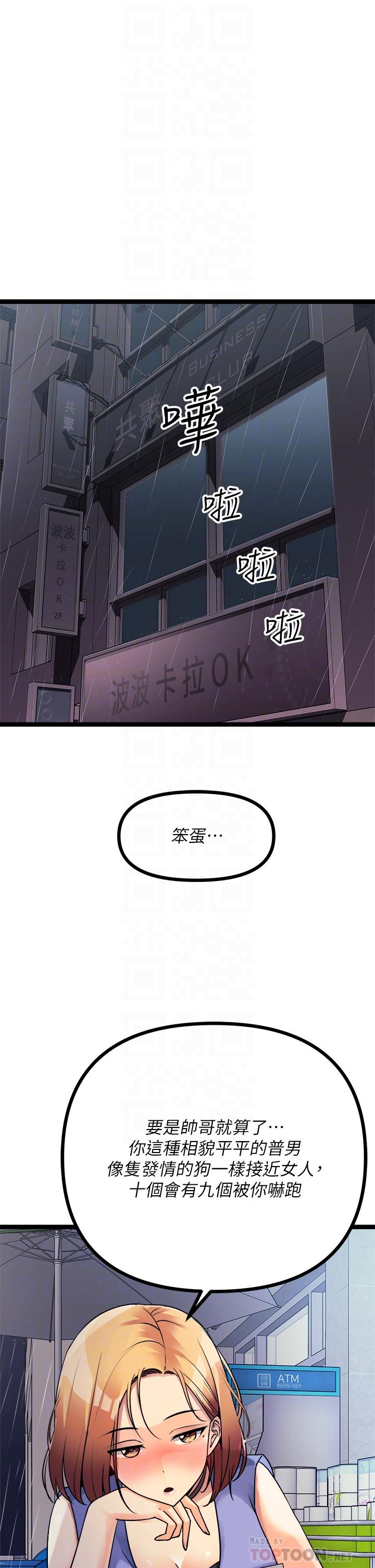 原味拍卖第16话-我今天要干翻你的小穴