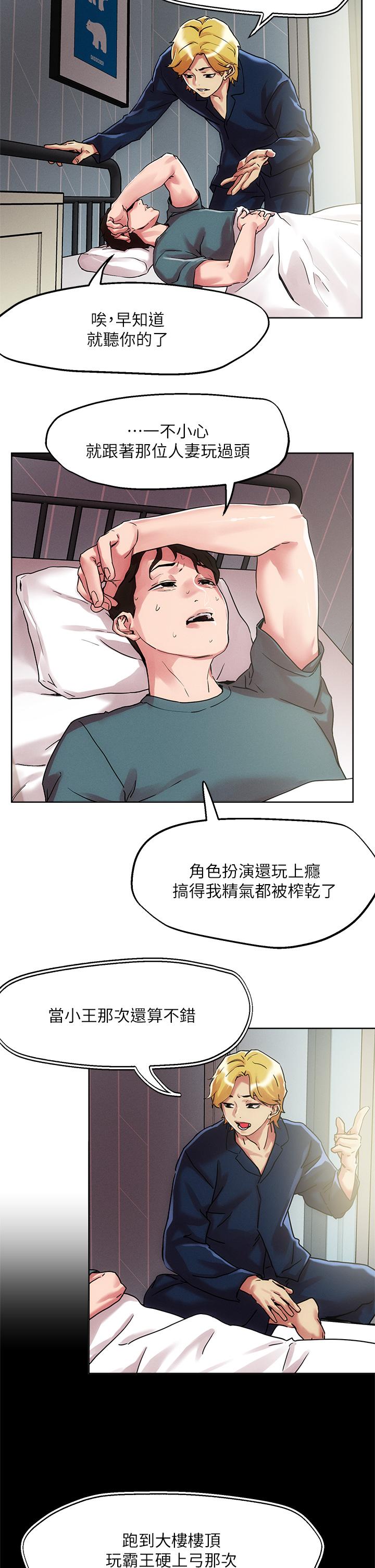 把妹鬼达人第60话-与护理师久违的激情